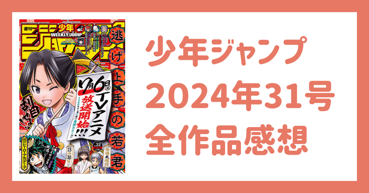 早い者勝ち】週刊少年ジャンプ ヒロアカ巻頭カラー巻 20冊セット 連載
