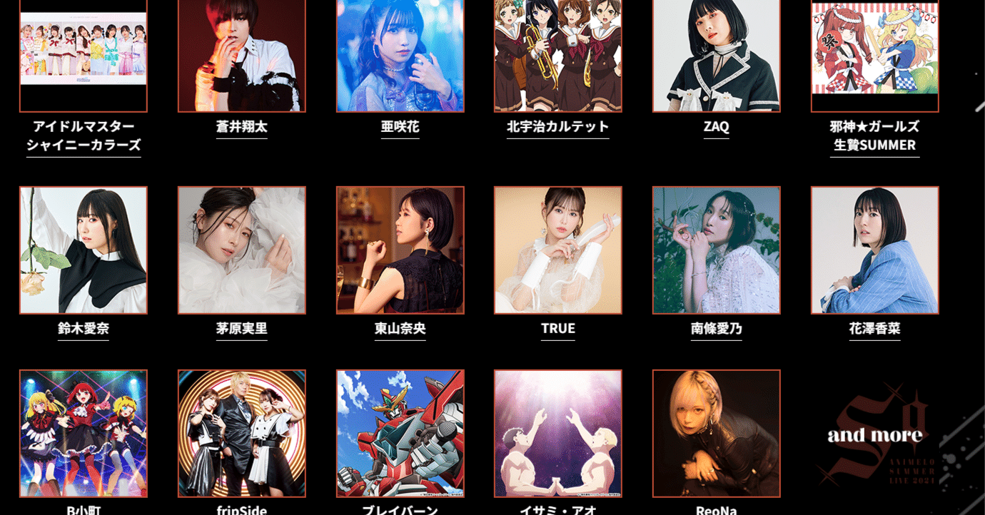 アニサマ2024 セトリ予想&願望(Day3)｜ペーペー