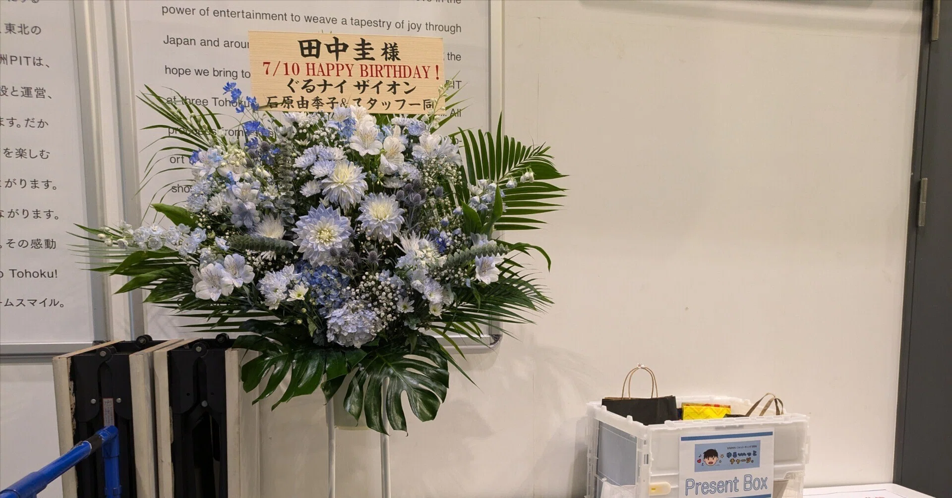 たなかけいファンミーティング2024 備忘録｜ぱーく