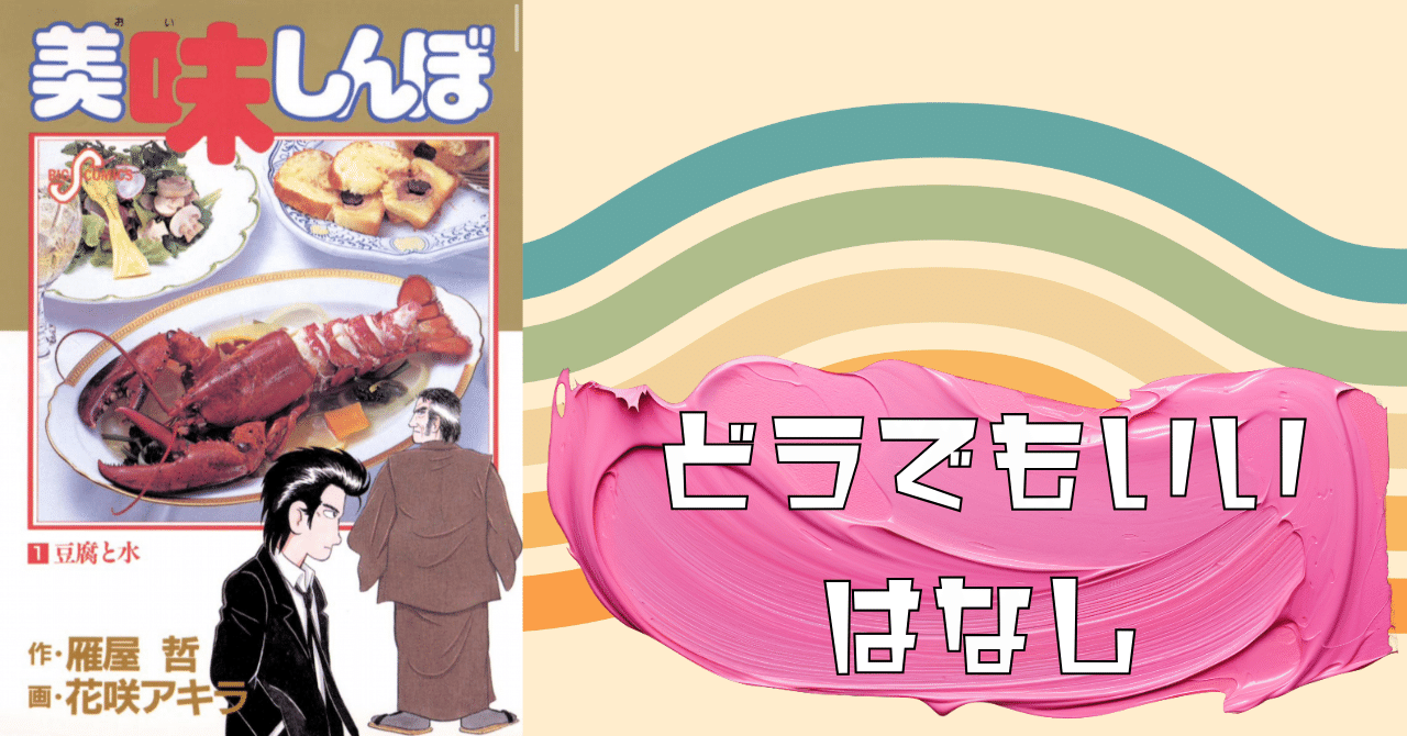 ＼半額SALE／ 美味しんぼ 1〜105巻 少年漫画