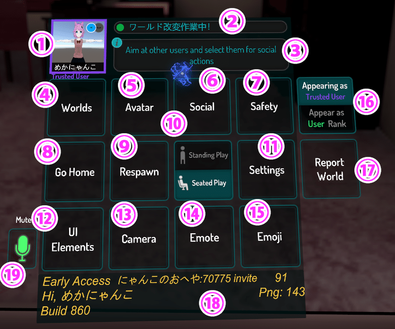 Vrchat入門 始めたはいいけど何したらいいの 前編 めかにゃんこ Note Vrchat入門 始めたはいいけど何したらいいの 前編 めかにゃんこ Note