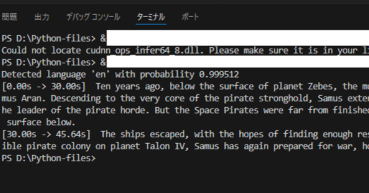 Python】MP3から読み上げのテキスト書き出しメモ【Faster