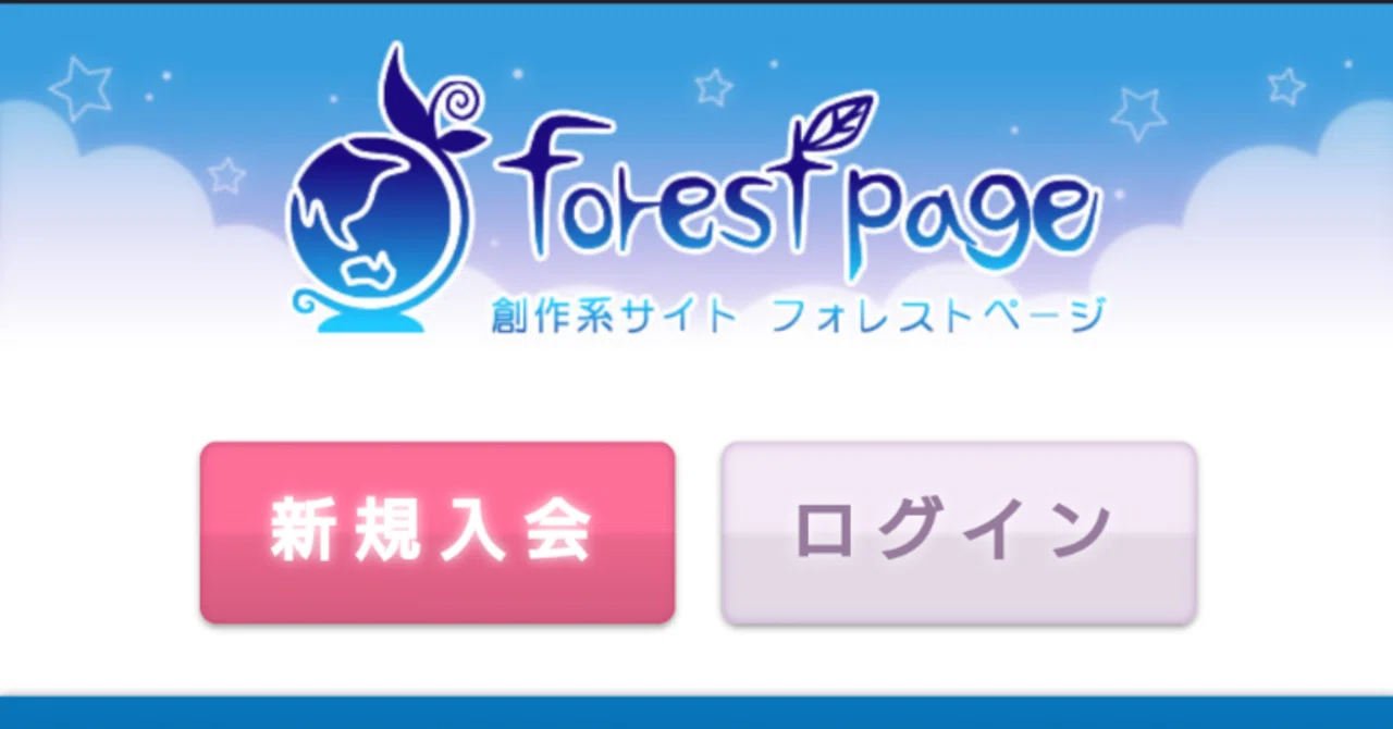 ⭐️オーダーページ⭐️ 終了しました！ フォレストページ、サービス終了ですと！？｜さき姫