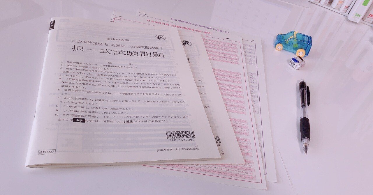 中古】 とりたい！！社会保険労務士 よくばり資格情報源…取り方