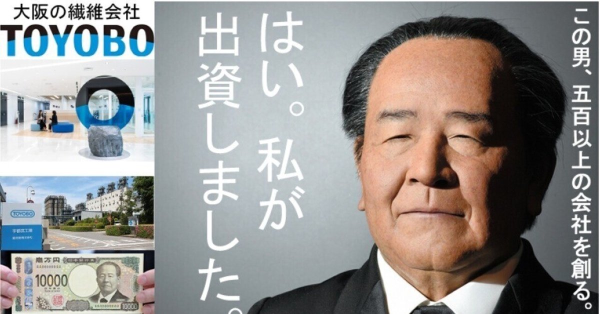 東洋紡 百三十年史 非売品◇130年史 TOYOBO 東洋紡績 大阪紡績