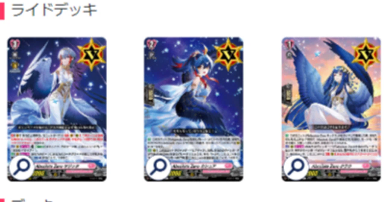 サジッタ　デッキパーツ　レアリティ高め VG】AbsoluteZeroサジッタ-お嬢様の日替わりレシピ【穴馬育成】｜創作少女