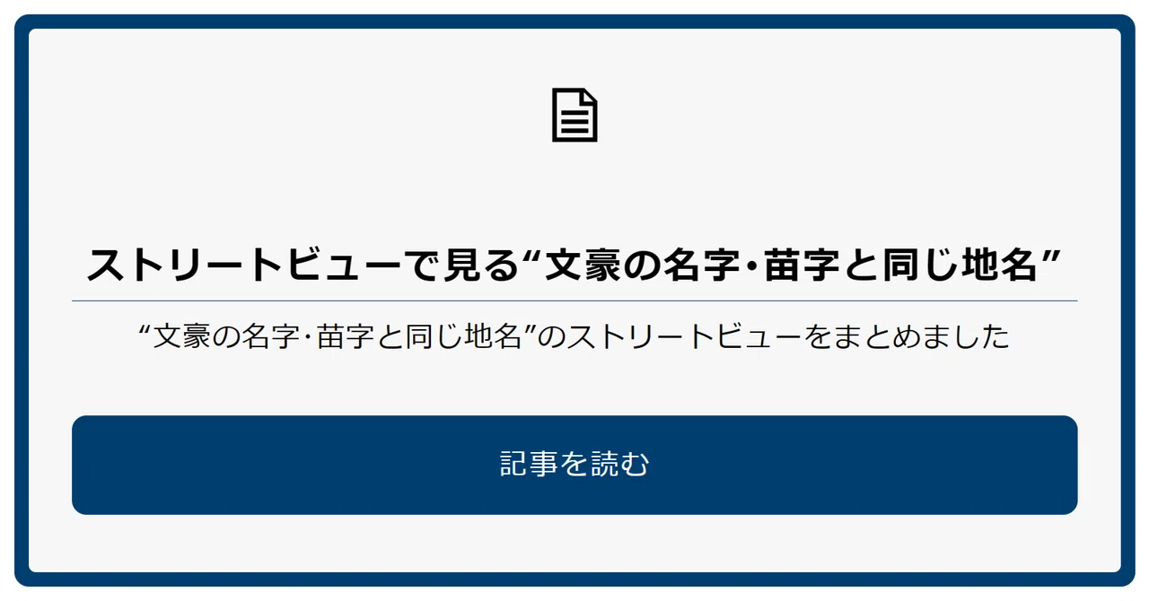 見出し画像