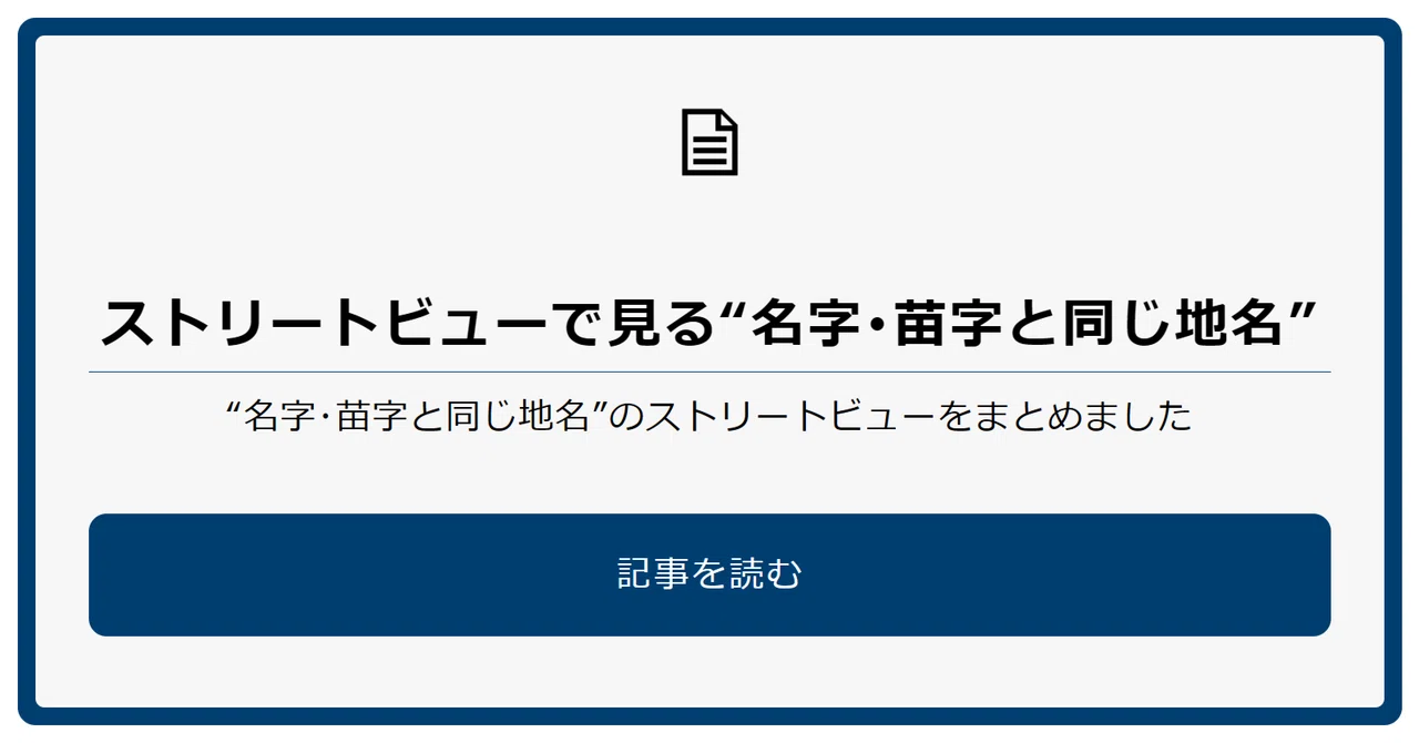 見出し画像