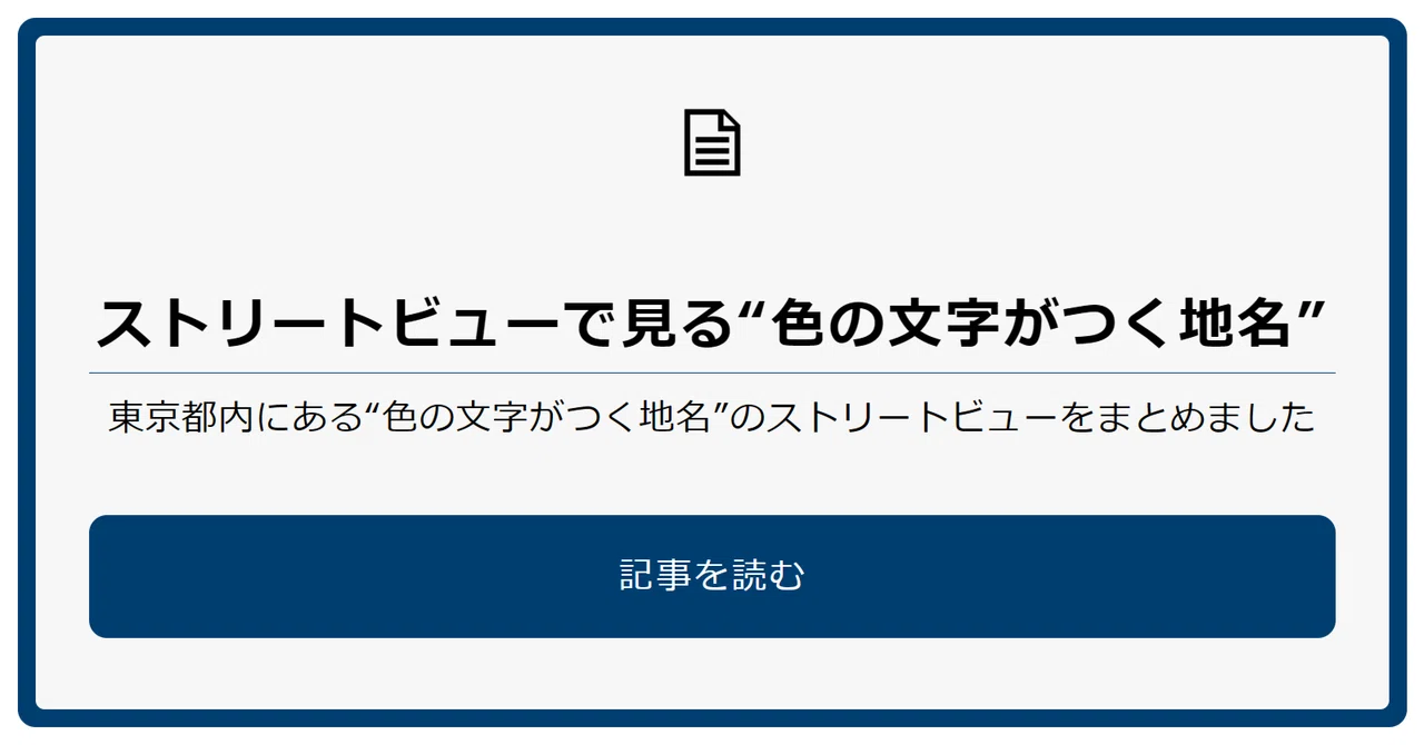 見出し画像