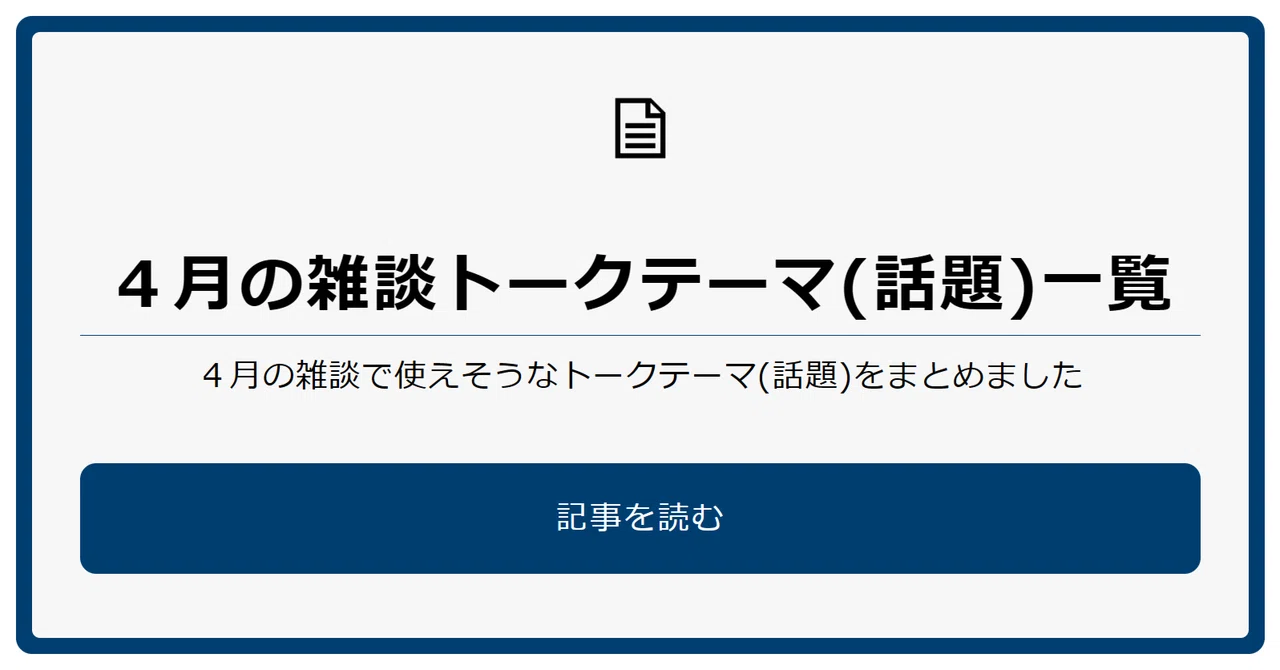 見出し画像