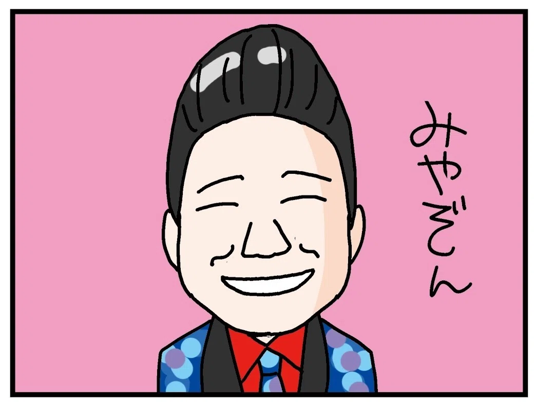似顔絵 みやぞんさん あべかよこhttps Aglet0 Wixsite Com Abekayoko Note 似顔絵 みやぞんさん あべかよこhttps Aglet0 Wixsite Com Abekayoko Note