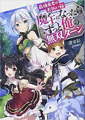 才能 優しさ の時代 なろう作品から見る現代 アリア Note