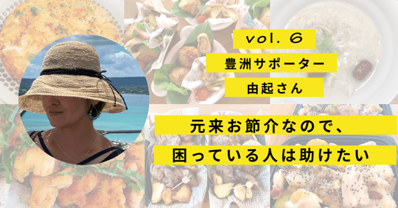 由起さんタイトル