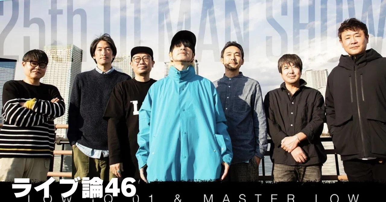 邦楽 LOW IQ 01 MASTER LOW 3 Amazon.co.jp: MASTER LOW 3: Music 邦楽 LOW IQ 01 MASTER LOW 3 Amazon.co.jp: MASTER LOW 3: Music