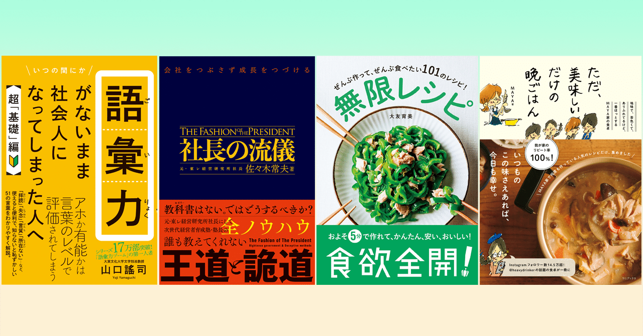 note用タイトル画像