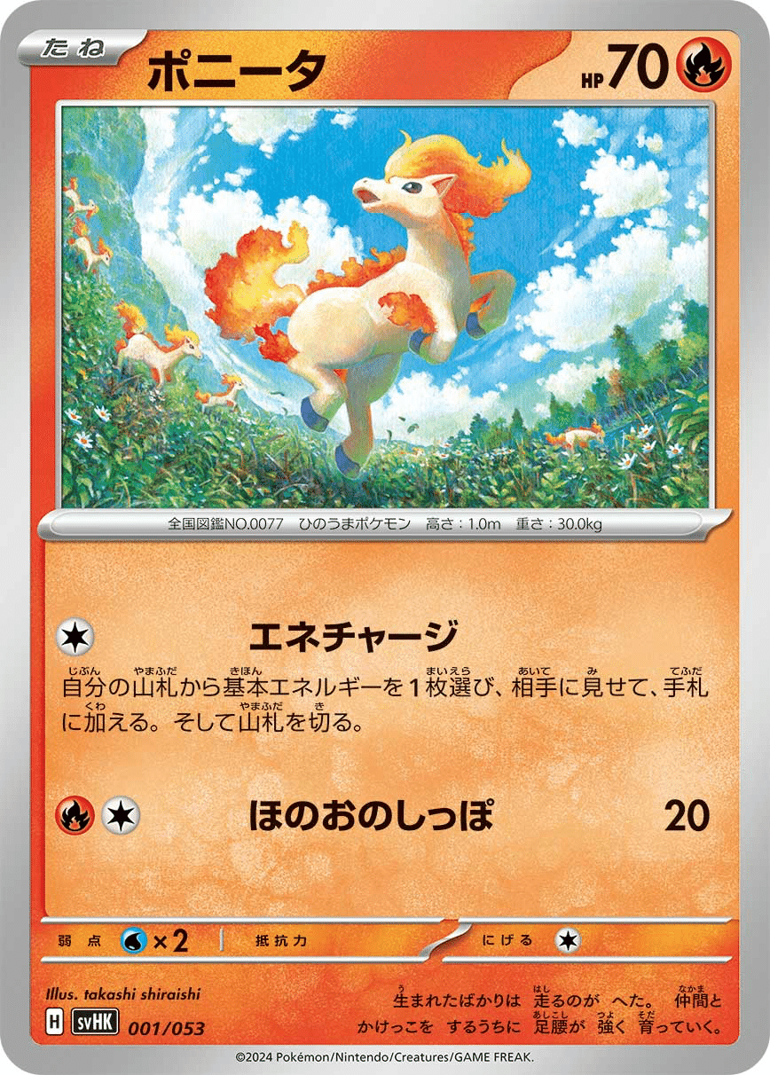 ➂-①「PTCGIC2022」参加後にデビューしたポケモン ➂-①「PTCGIC2022」参加後にデビューしたポケモン