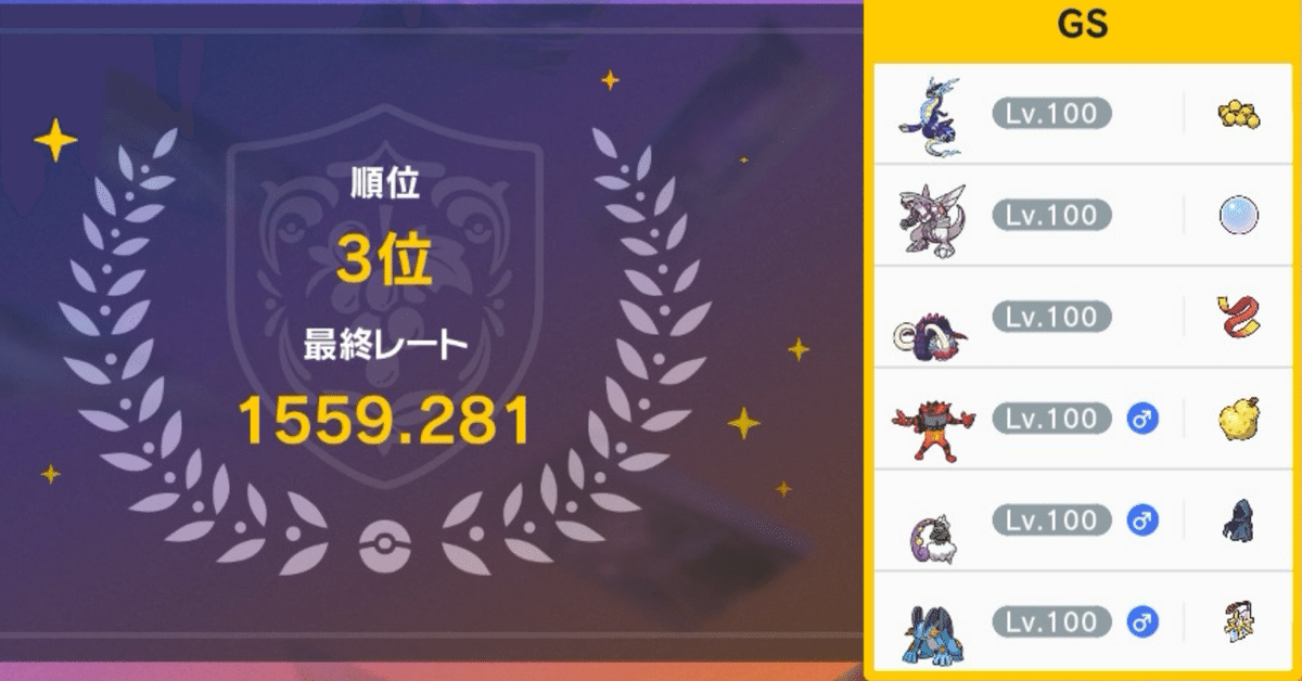 ジュラルドン ボルケニオン　レシラム　ハクリュー　パルデアの仲間たち Today's One Continuation 