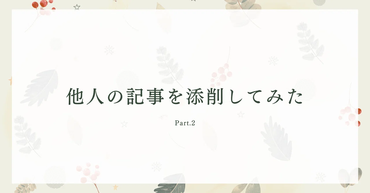 見出し画像