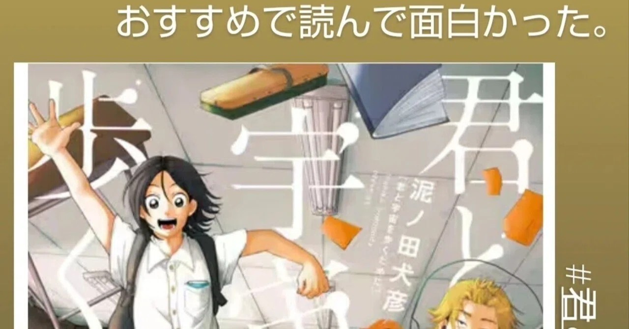 漫画のテーマとは少し主題は逸れるけど|nothihodo/作菓
