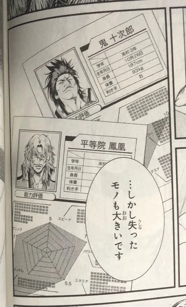 新テニファンブック23.5巻を読む｜奈落