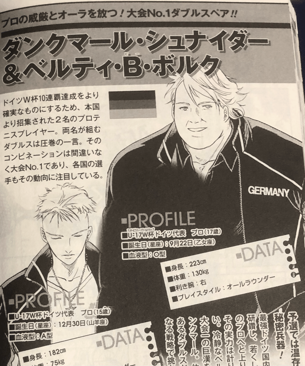 新テニファンブック23.5巻を読む｜奈落