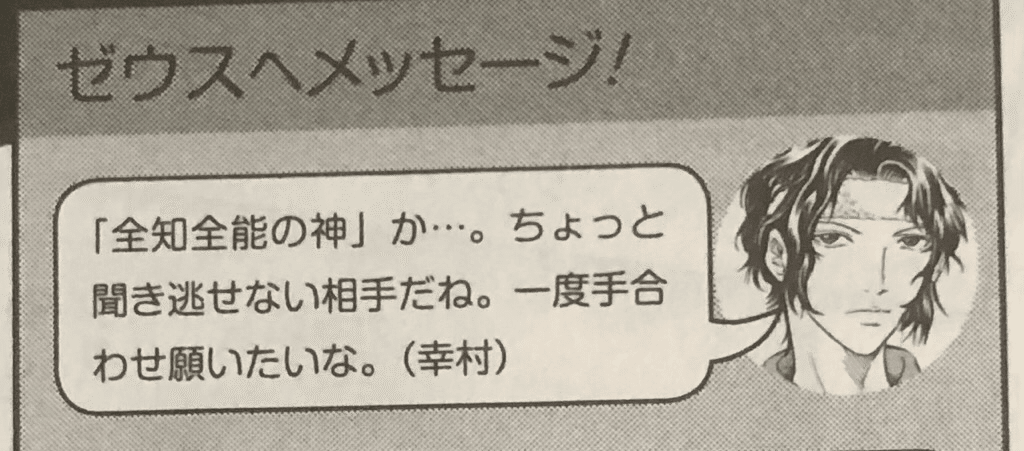 新テニファンブック23.5巻を読む｜奈落