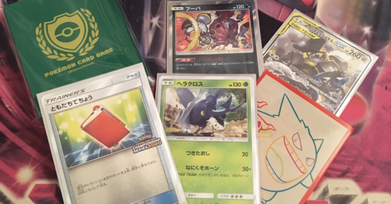 CL東京マスター8-2 Best32 HAND不採用ヘラクロスLO解説｜カゲロウ