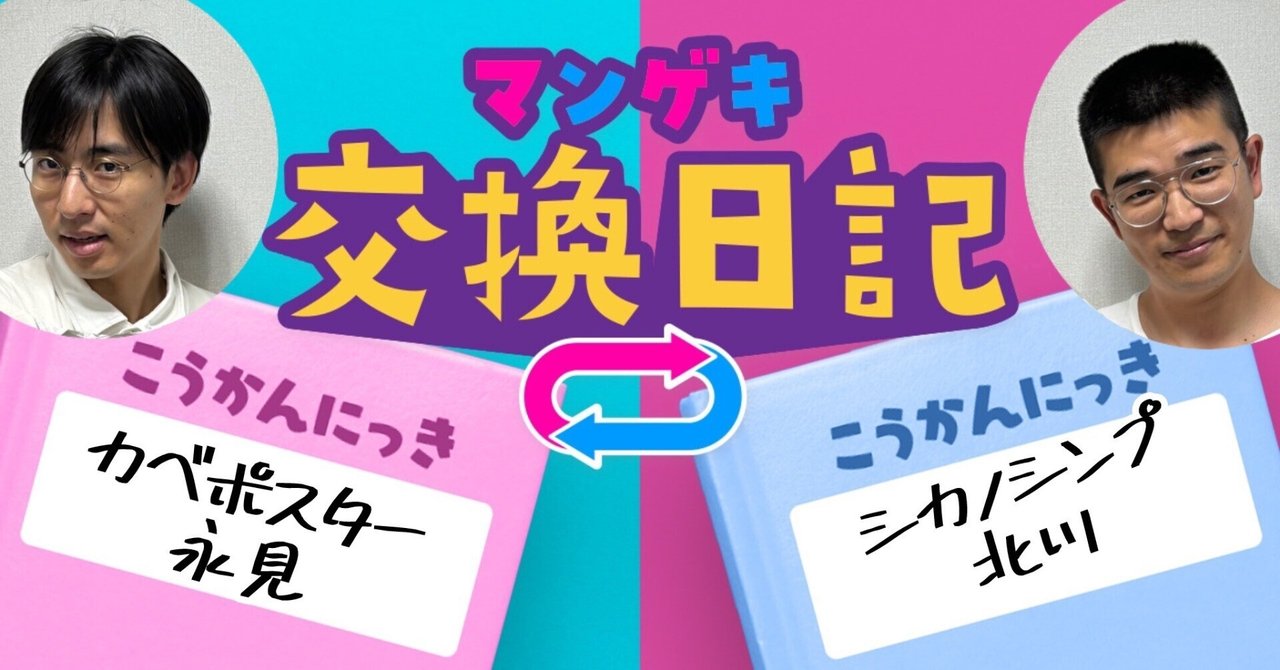 カベポスター 永見 kiwamiくじ よしもとくじ タレント・お笑い芸人