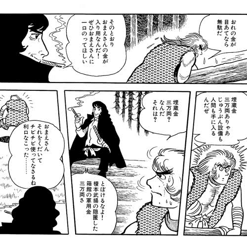 手塚治虫『シュマリ』考察（前編）｜ニンパイ