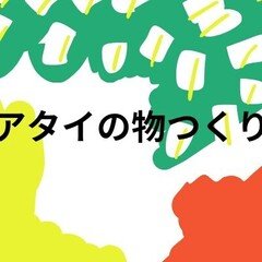 ⑫音声配信　自分の想いを発散させる