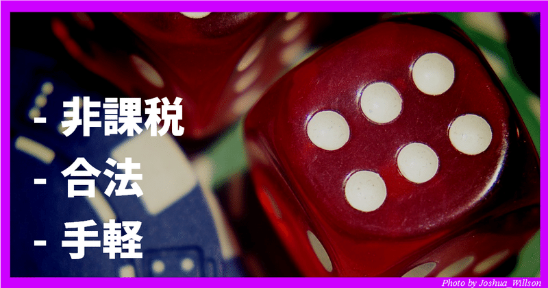 臨時収入 留学先でひと儲け 海外に行くならスポーツ賭博で資金を増やすのも手 ゆう 語学の裏設定 Note
