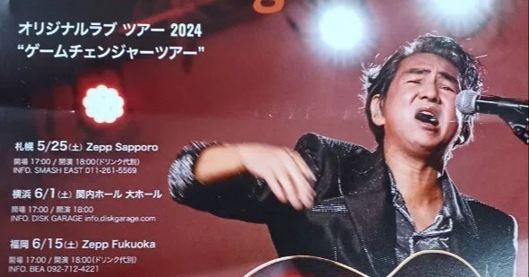 20240623 Original Love 於名古屋ダイアモンドホール｜TAT
