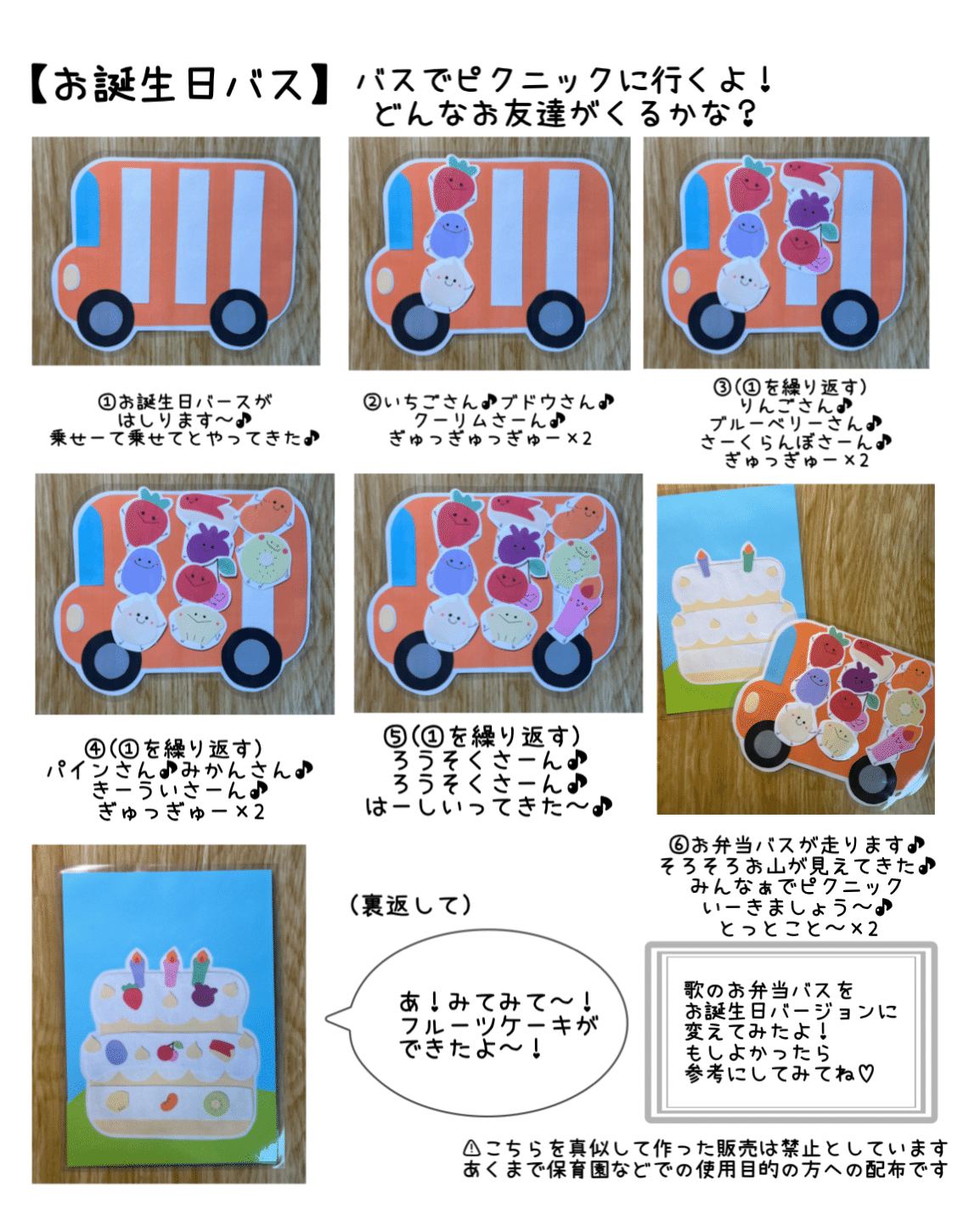 お誕生日バス（データ）｜きのぴ✂️製作アイディア✂️