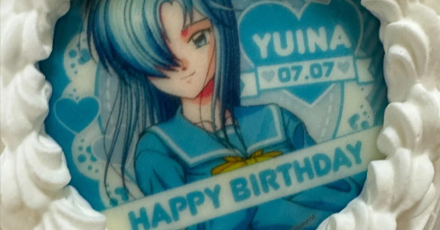 閣下はプリキュア？紐緒結奈さん生誕祭2024をプリケーキで祝う。｜みずりゅ