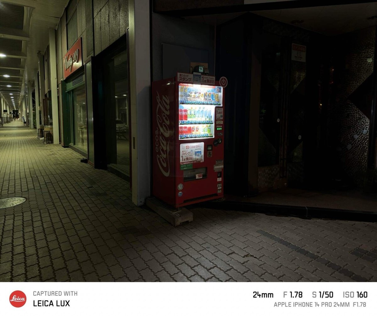 露出 自販機 話題のiOSカメラアプリ、Leica LUXの実力に迫る その2｜ひまじん33ごう🐹|十勝のnoter
