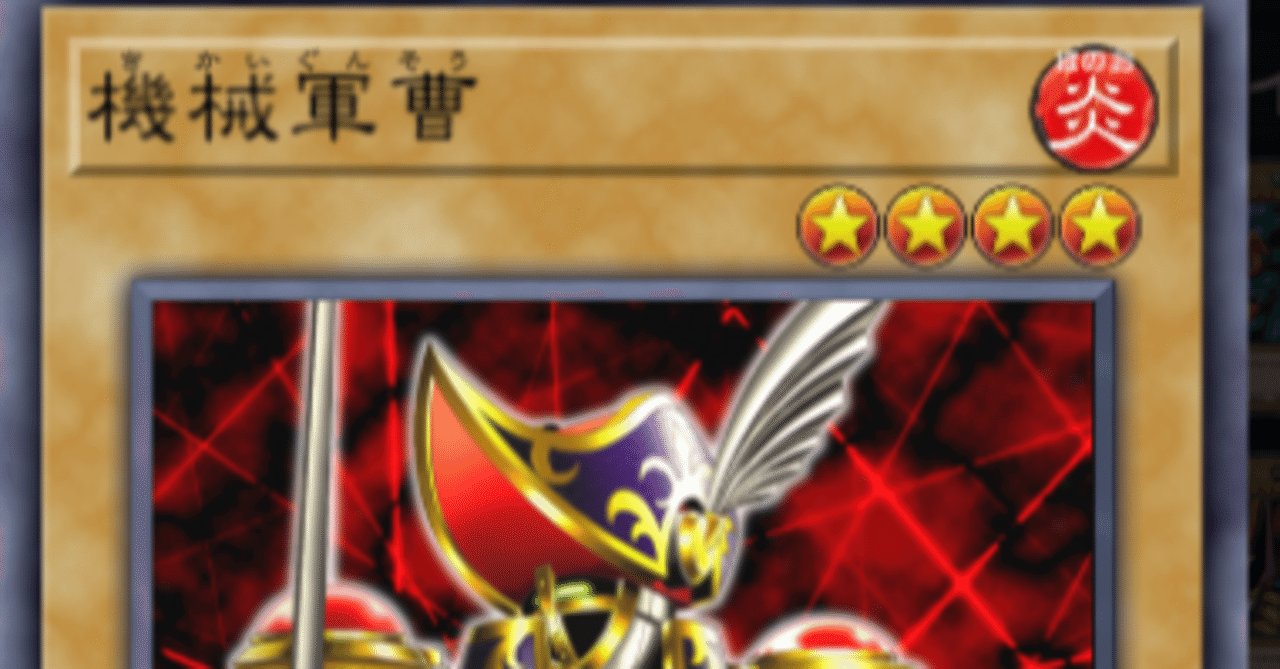 2024/7最新版 亀六クラシック(ゲートボール)によるミラー対戦デッキ