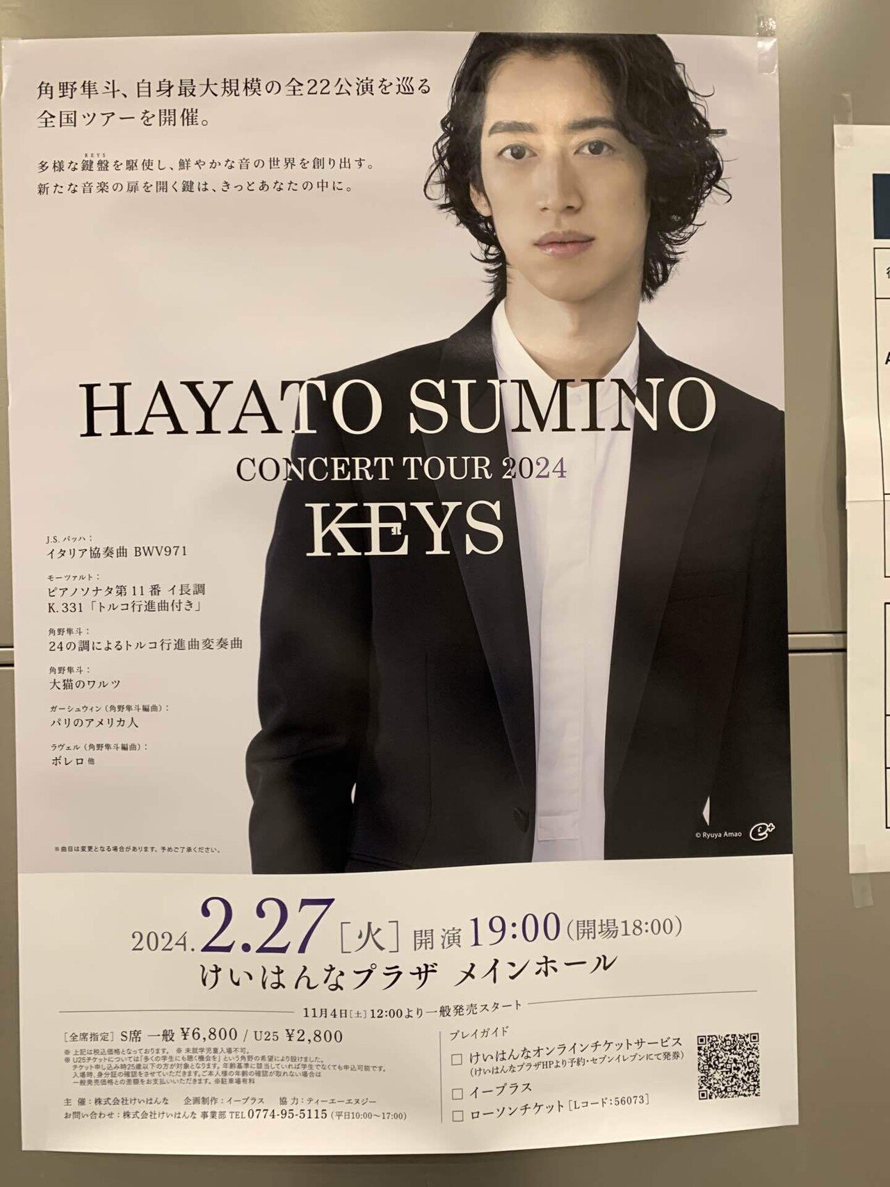 角野隼斗全国ツアー2024 KEYS 2024/02/27 けいはんなプラザ｜だうち