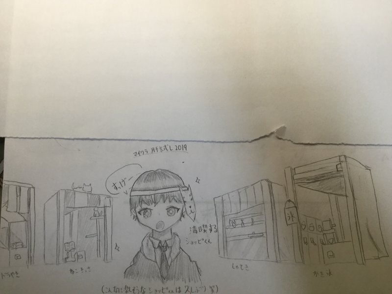 マイクラ肝試し19 の新着タグ記事一覧 Note つくる つながる とどける