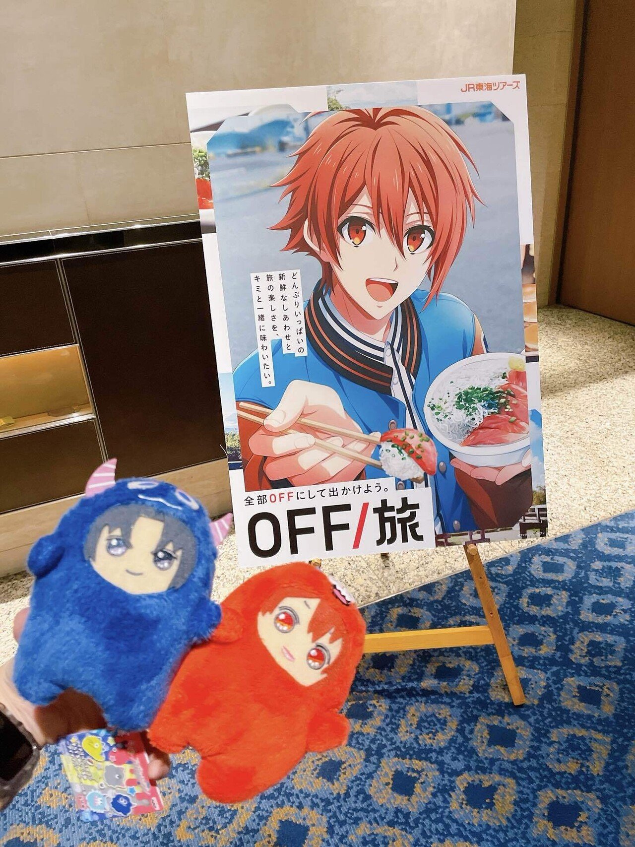 パンフレット 細い アイナナ OFF旅 mezzo パンフレット 細い アイナナ OFF旅 mezzo