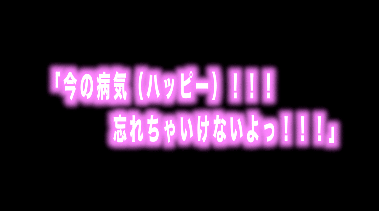 ルフィ名言特別編 Vol 今の病気 ハッピー 忘れちゃいけないよっ Dr くれは Max 神アニメ研究家 道楽舎 Note