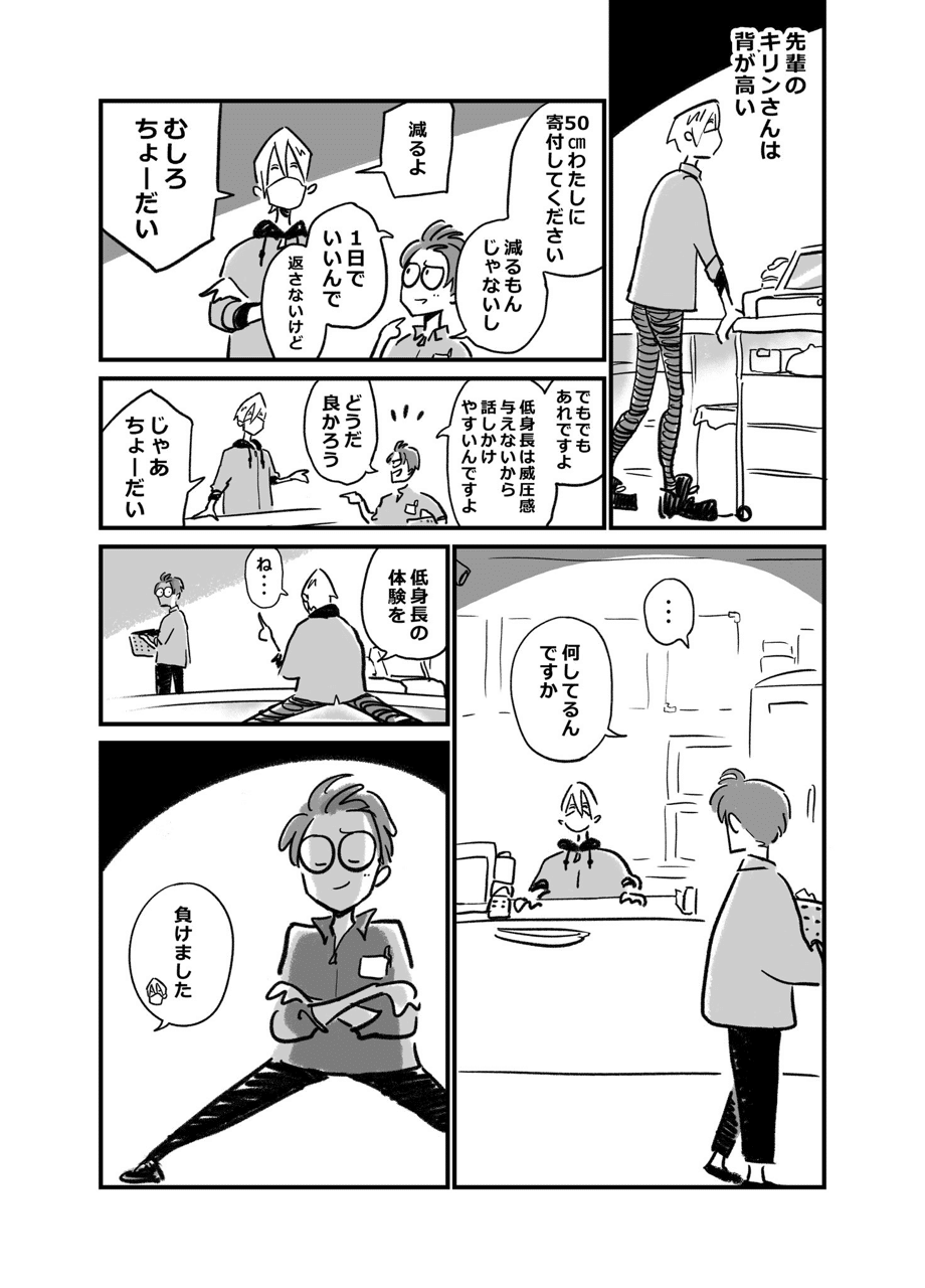 ５話 小さき者の誇り オド Note