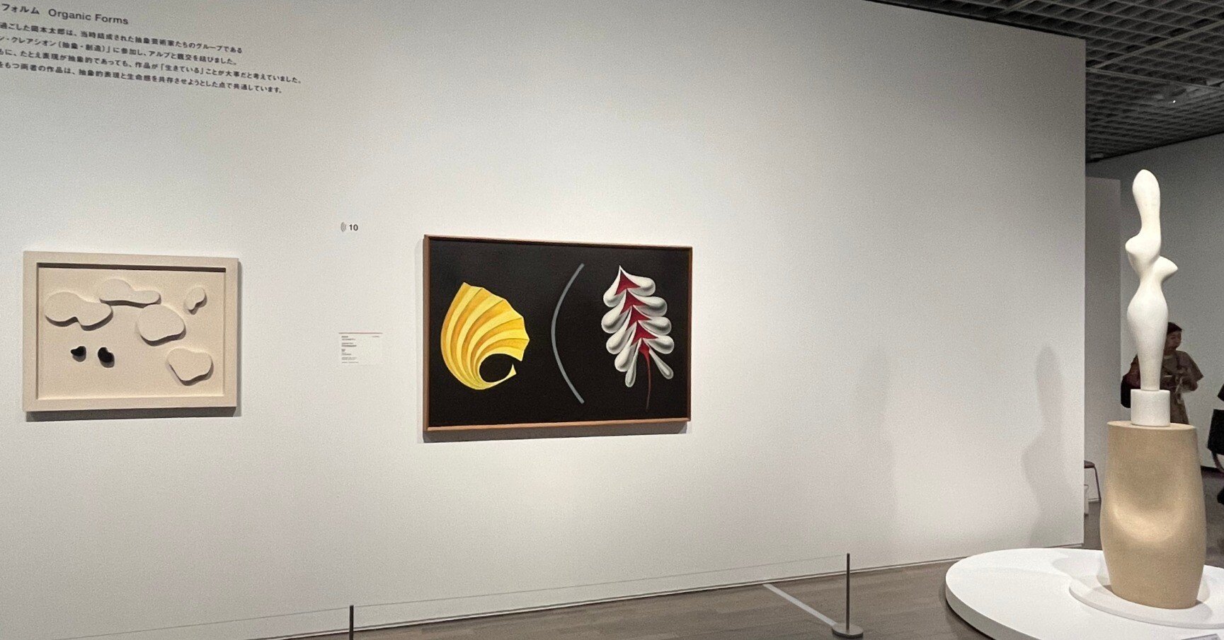 パリ・東京・大阪モダンアートコレクション、TRIO展＠東京国立近代