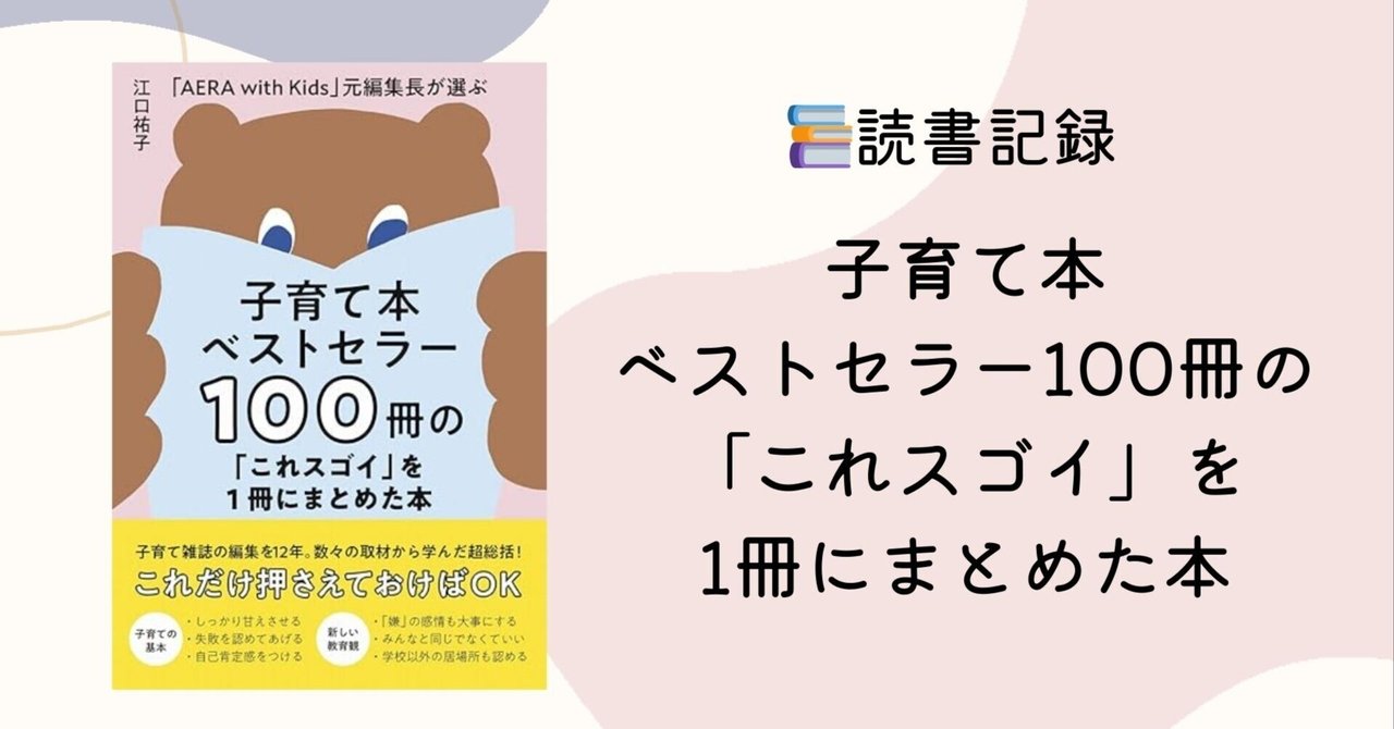 子育て　本　色々　9冊 000000001729_5qQo6Ru.jpg