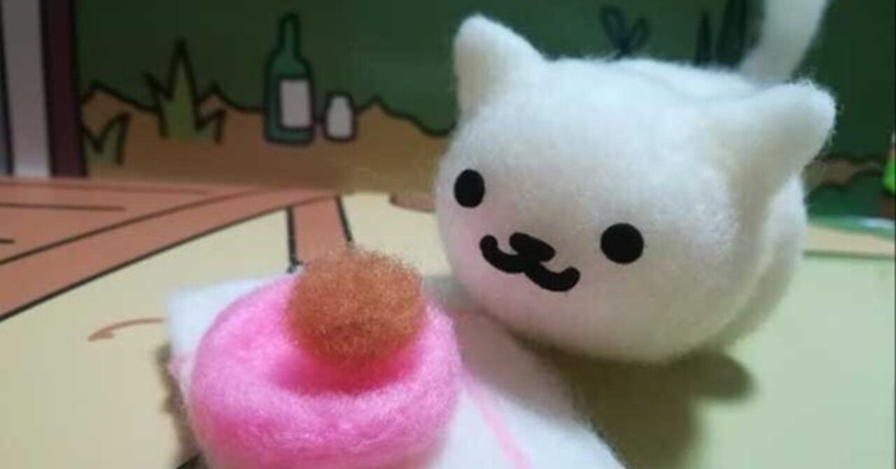 全くの初心者がニードルフェルトでねこあつめのしろねこさん作ってみた