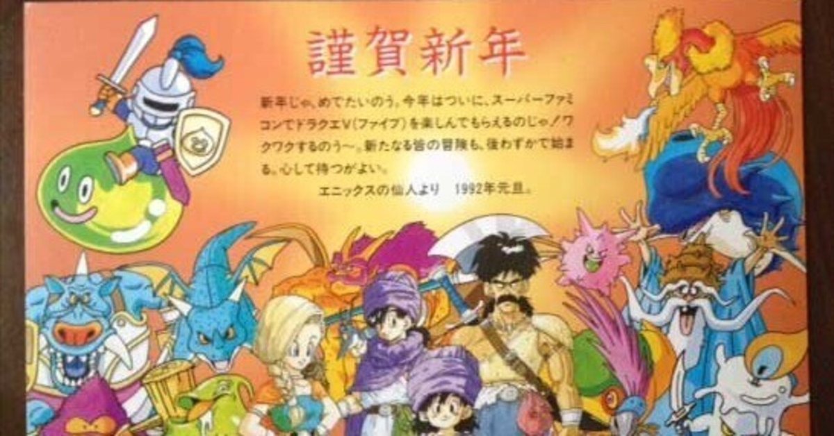 日本全国送料無料商品人気ランキング DQ】ドラクエハガキ～ゲームグッズ秘宝館9～｜たいやん その他
