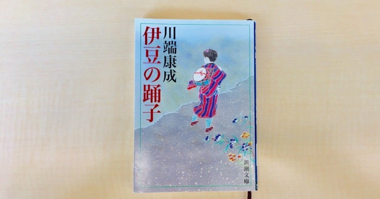 川端康成『禽獣』を読んで。｜Kosaku