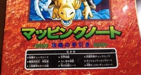 風来のシレン】マムルの携帯電話スタンド～ゲームグッズ秘宝館7