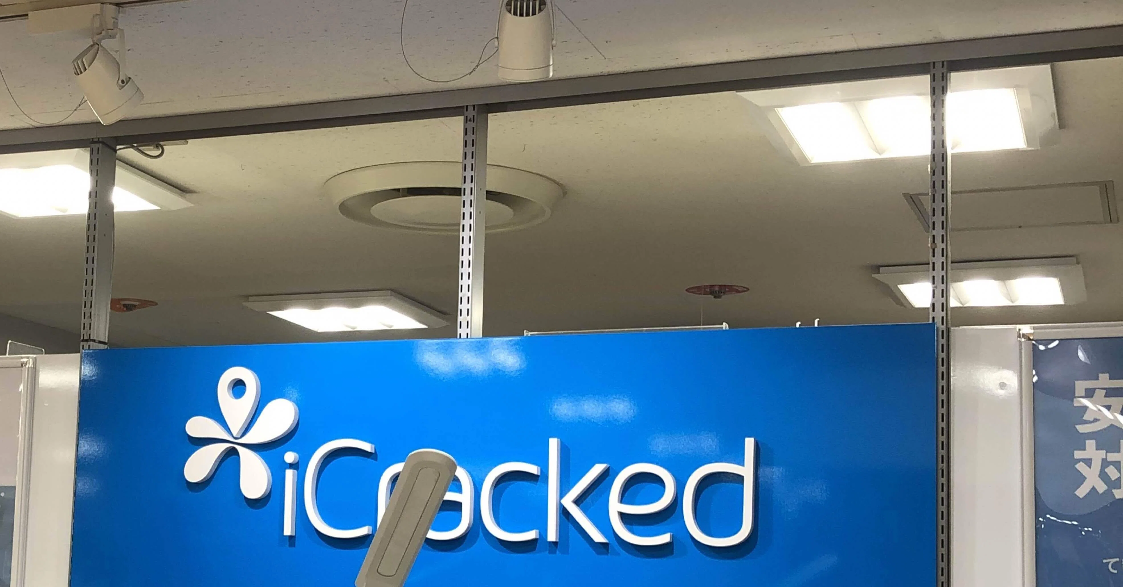iCracked StoreでiPhoneのバッテリーを交換してもらった。｜電子レンジマン