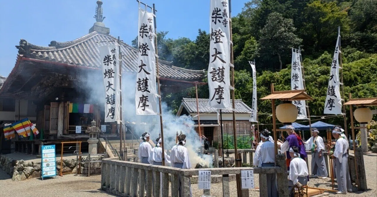 7月7日は世義寺「柴灯大護摩」の日｜仏都伊勢を行く ～神と仏の伊勢