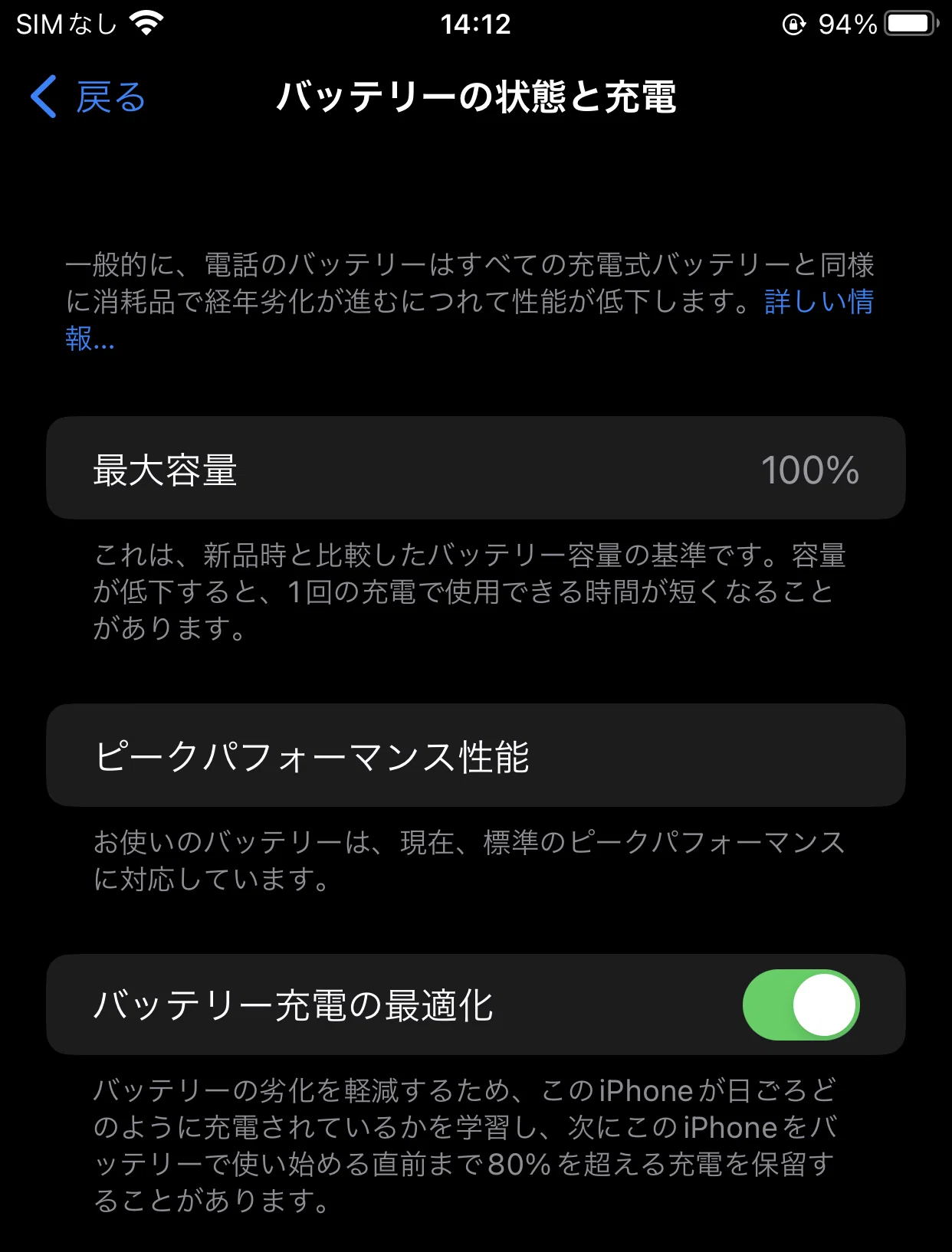 iCracked StoreでiPhoneのバッテリーを交換してもらった。｜電子レンジマン